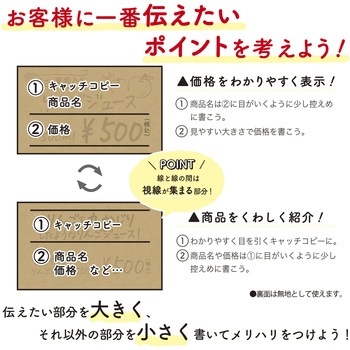 手書きPOP用カード 名刺サイズ ササガワ