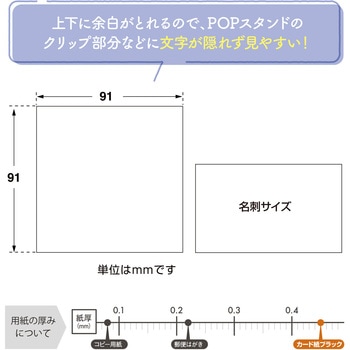 手書きPOP用カード スクエア型 ササガワ