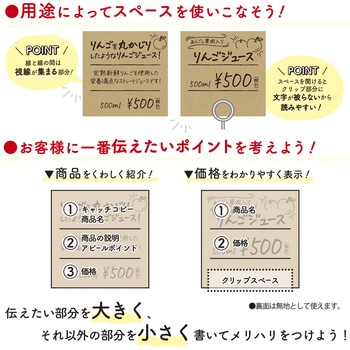 手書きPOP用カード スクエア型 ササガワ