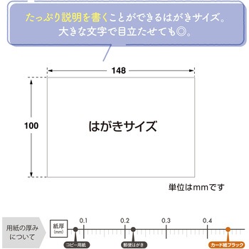 手書きPOP用カード はがきサイズ ササガワ
