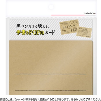 手書きPOP用カード はがきサイズ ササガワ