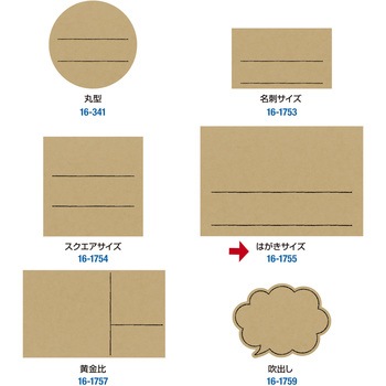 手書きPOP用カード はがきサイズ ササガワ