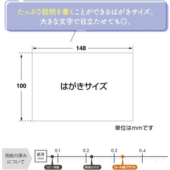 手書きPOP用カード はがきサイズ ササガワ