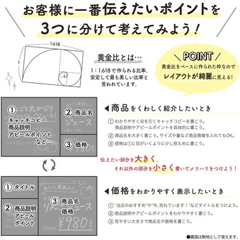 手書きPOP用カード 黄金比カード ササガワ