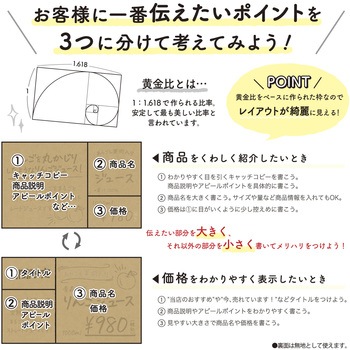 手書きPOP用カード 黄金比カード ササガワ