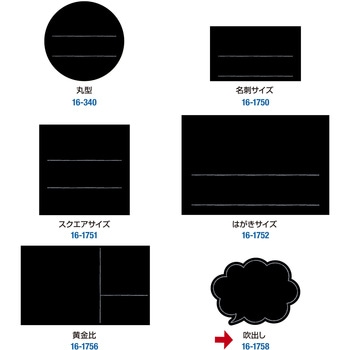 手書きPOP用カード 吹出し型 ササガワ