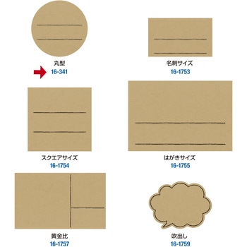 手書きPOP用カード 丸型 ササガワ