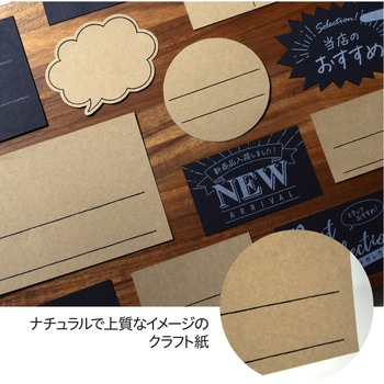 手書きPOP用カード 丸型 ササガワ