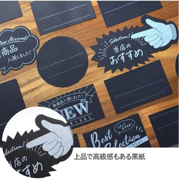 アピールカード 指型 ササガワ