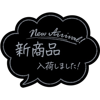 アピールカード 吹出し型 ササガワ