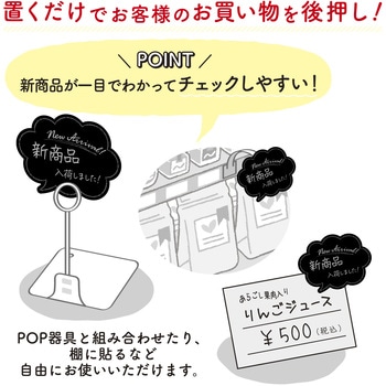 アピールカード 吹出し型 ササガワ