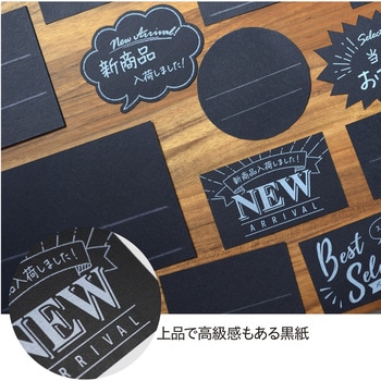 アピールカード 吹出し型 ササガワ