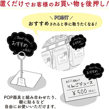 アピールカード 吹出し型 ササガワ