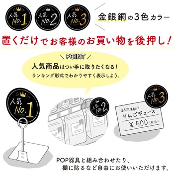 ランキングカード 人気NO1 2 3(セット) ササガワ