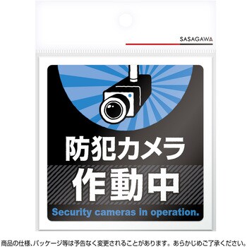 モノタロウ 防犯カメラ ステッカー 販売済み