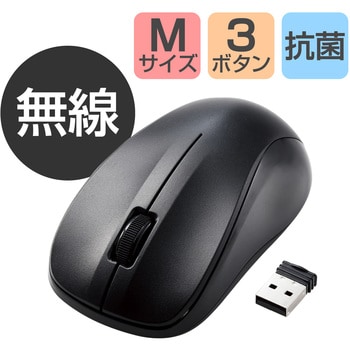 M-K6DRKBK/RS ワイヤレスマウス 無線 USB IR 抗菌 3ボタン M