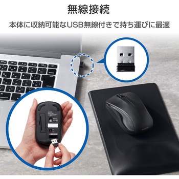 ワイヤレスマウス 無線 USB IR 抗菌 3ボタン Mサイズ エレコム