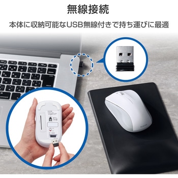 ワイヤレスマウス 無線 USB IR 抗菌 3ボタン Mサイズ エレコム