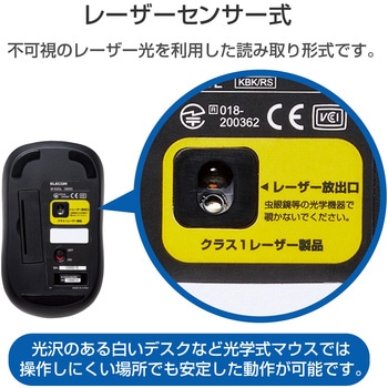 ワイヤレスマウス 無線 USB レーザー 抗菌 3ボタン Mサイズ エレコム