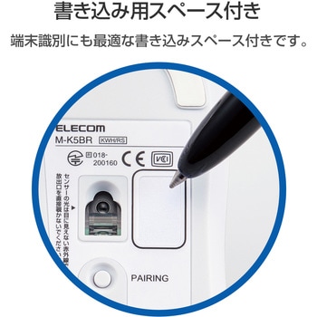 ワイヤレスマウス Bluetooth IR 抗菌 3ボタン Sサイズ エレコム