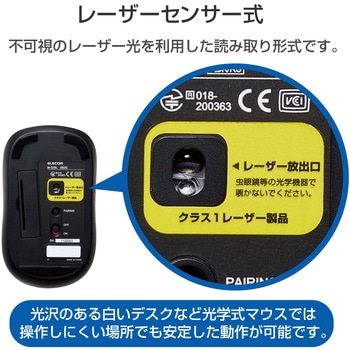 ワイヤレスマウス Bluetooth レーザー 抗菌 3ボタン Mサイズ エレコム