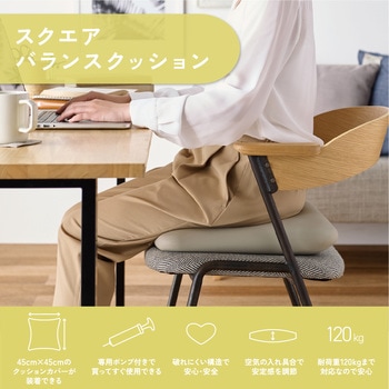 バランスボール バランスクッション スクエア型 45cm コンパクト 体幹 トレーニング エレコムヘルスケア