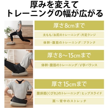 バランスボール バランスクッション スクエア型 45cm コンパクト 体幹 トレーニング エレコムヘルスケア