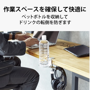 ヘッドホンスタンド ホルダー クランプ式 ドリンクホルダー付 デスク下 収納 エレコム