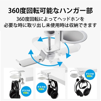 ヘッドホンスタンド ホルダー クランプ式 ドリンクホルダー付 デスク下 収納 エレコム