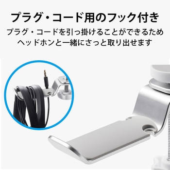 ヘッドホンスタンド ホルダー クランプ式 ドリンクホルダー付 デスク下 収納 エレコム