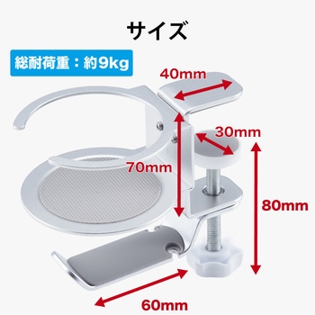 ヘッドホンスタンド ホルダー クランプ式 ドリンクホルダー付 デスク下 収納 エレコム