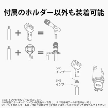 マイクスタンド マイクホルダー フレキシブルアーム コードホルダー付 エレコム