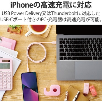 ライトニングケーブル Type-C-Lightning 1m エレコム