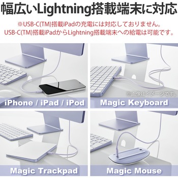 ライトニングケーブル Type-C-Lightning 1m エレコム