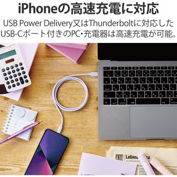 ライトニングケーブル Type-C-Lightning 1m エレコム
