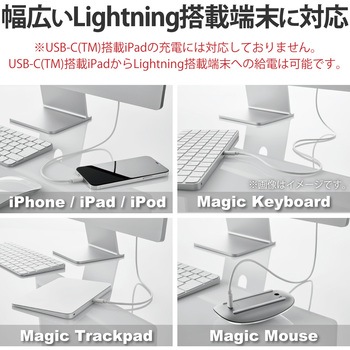 ライトニングケーブル Type-C-Lightning 1m エレコム