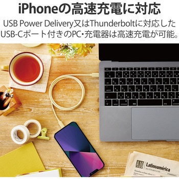 ライトニングケーブル Type-C-Lightning 1m エレコム