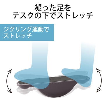 靴のままでも使えるフットストレッチボード エレコム