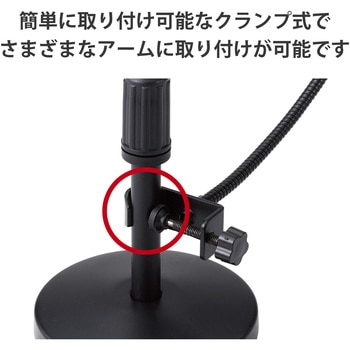 ポップガード ポップブロッカー クランプ式 フレキシブルアーム エレコム
