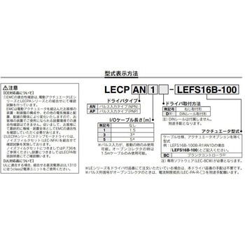 ステップモータドライバ LECPAシリーズ SMC