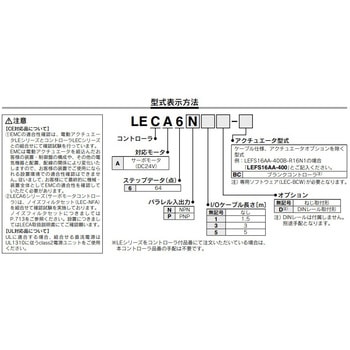 ステップデータ入力タイプコントローラ サーボモータ(DC24V) LECA6シリーズ SMC