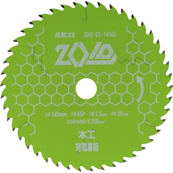 ZOIDチップソー 木工用 SK11