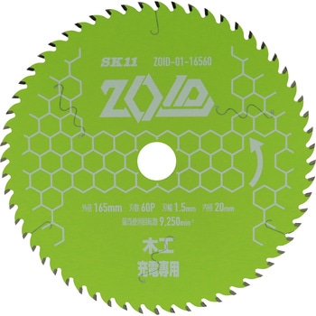 ZOIDチップソー 木工用 SK11