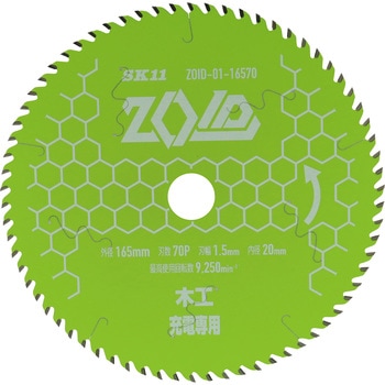 ZOIDチップソー 木工用 SK11