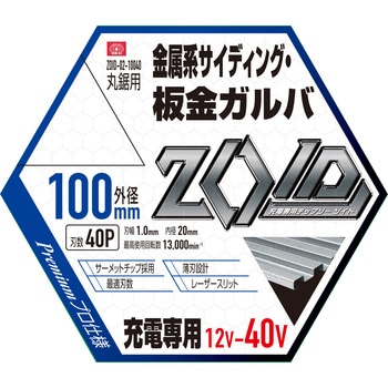 ZOIDチップソー 金属SD SK11