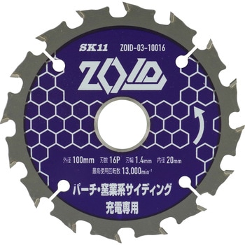ZOIDチップソー パーチ窯業 SK11