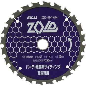 ZOIDチップソー パーチ窯業 SK11