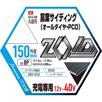 ZOIDチップソー 窯業PCD SK11