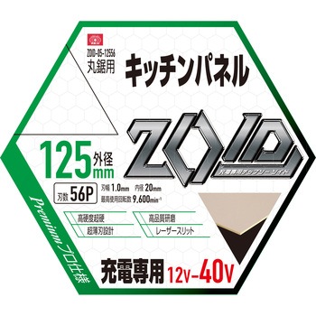 ZOIDチップソー キッチンパネル SK11