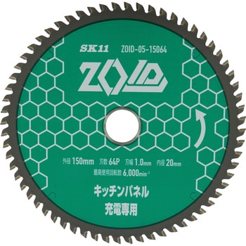 ZOIDチップソー キッチンパネル SK11